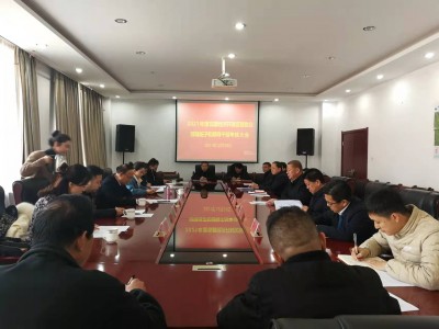 甘肃临夏经济开发区召开2021年度州管领导班子和领导干部年度考核大会